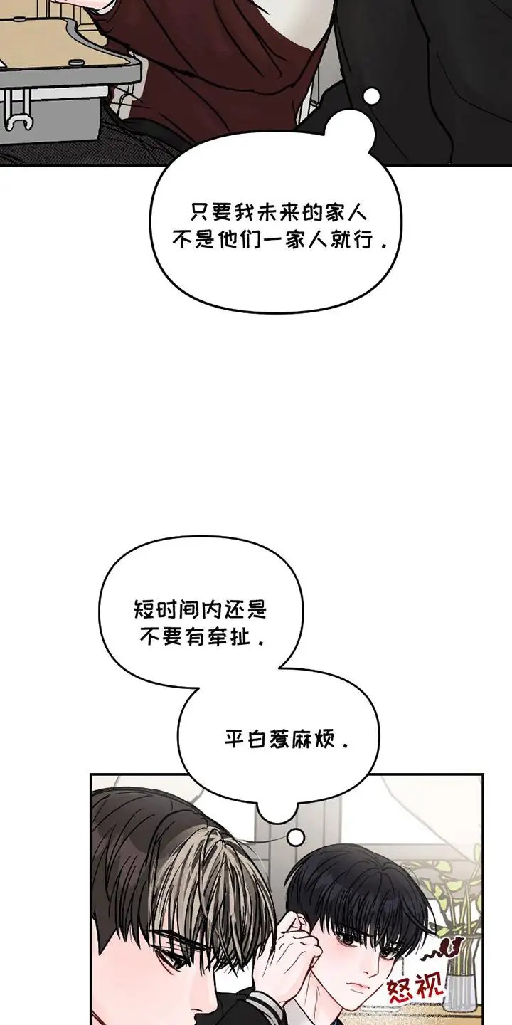 我不能放弃你 - 碍眼 - 第18页