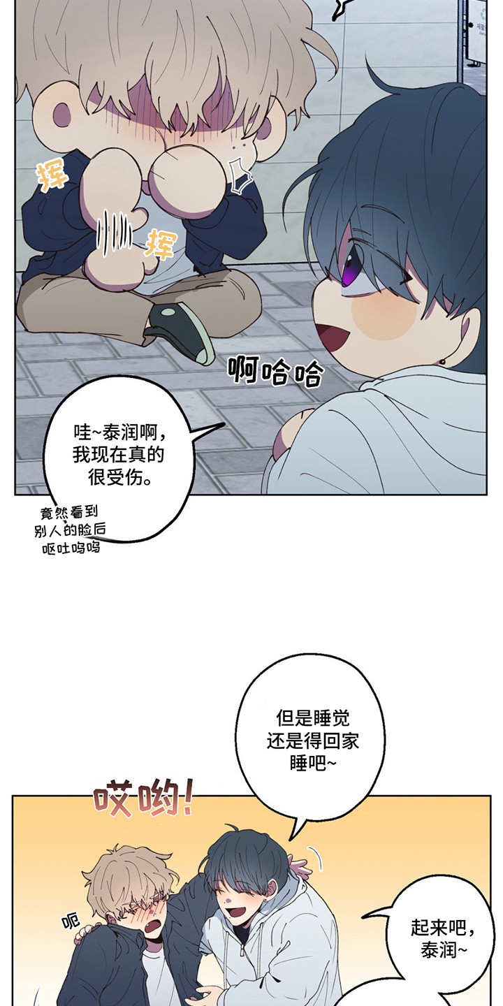 消极爱情 - 捡回家 - 第10页