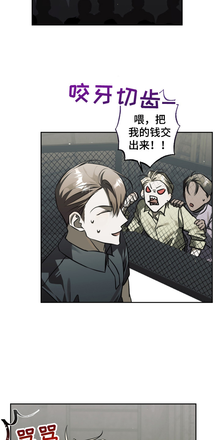 血色信仰 - 猎犬 - 第10页