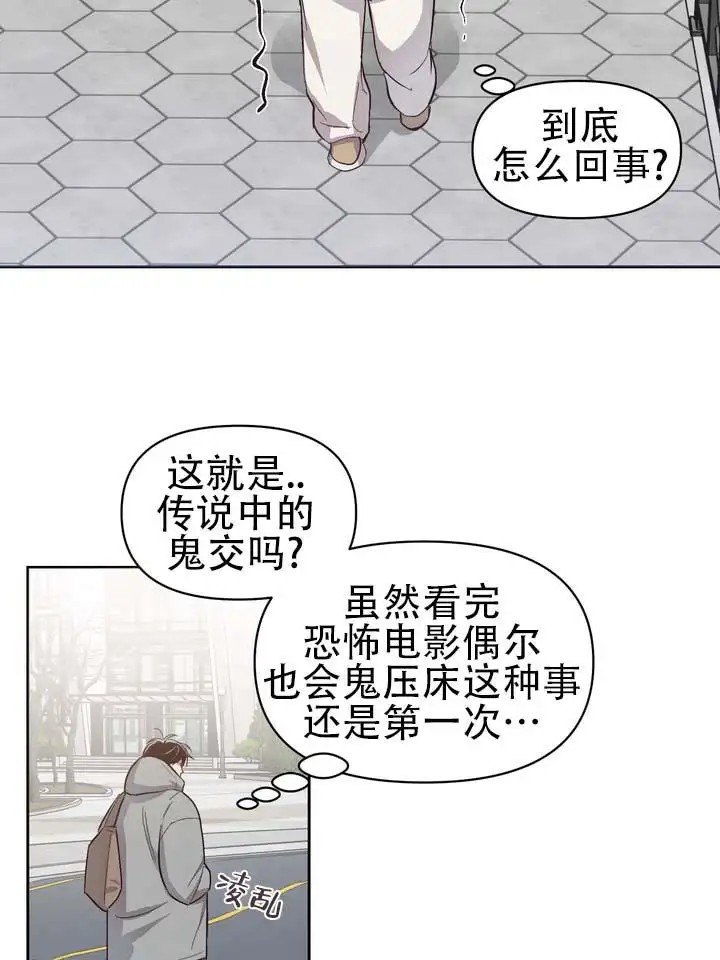 垃圾回收站 - 噩梦时分3 - 第17页