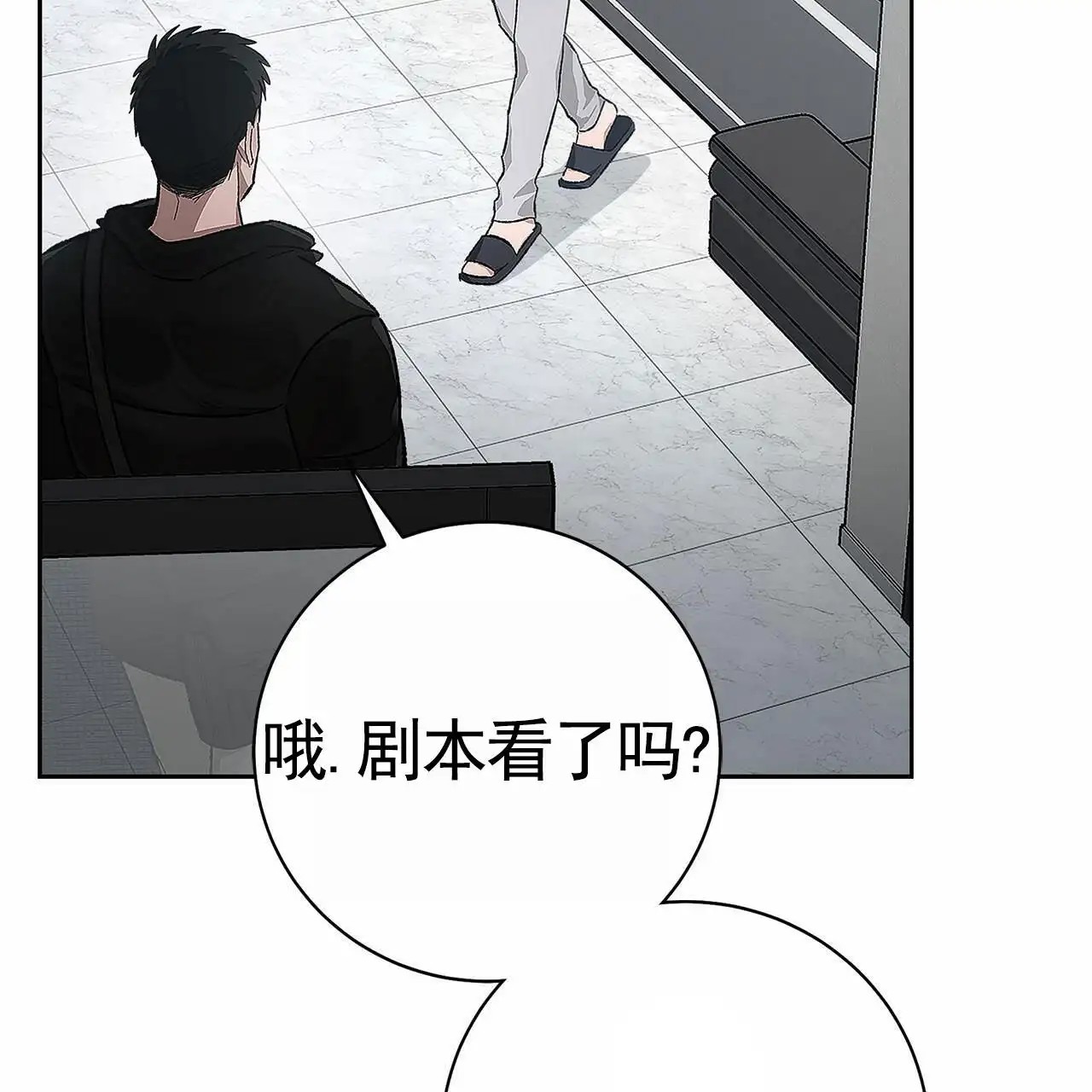 不对等爱情 - 朋友 - 第35页