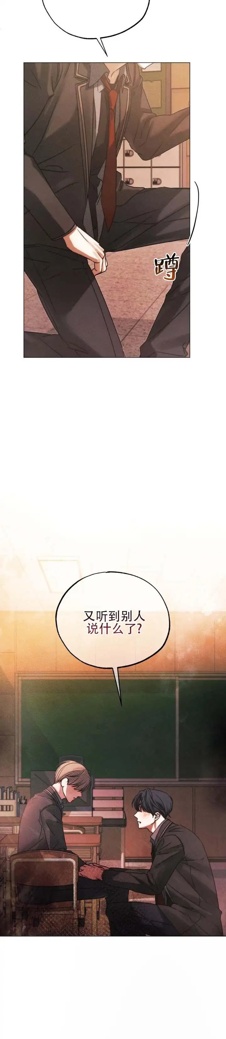 重生的余地 - 联系不上 - 第9页