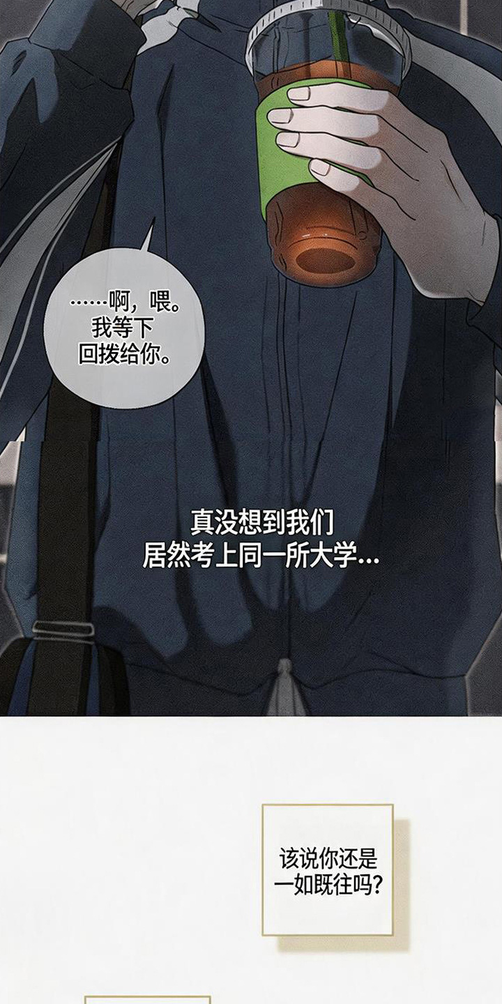 拳心拳意 - 暗恋 - 第14页
