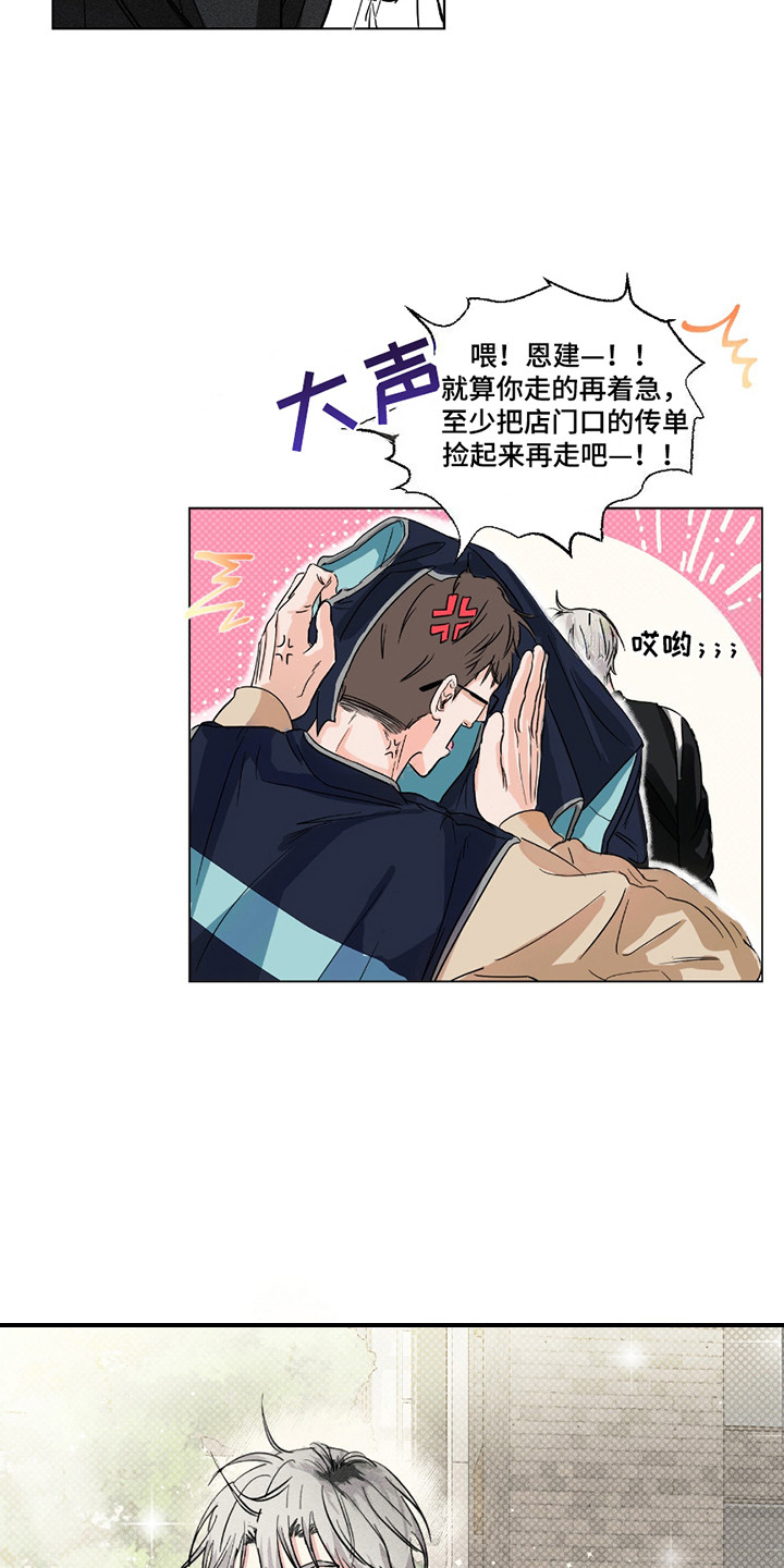 男仆咖啡馆 - 男仆咖啡店 - 第5页