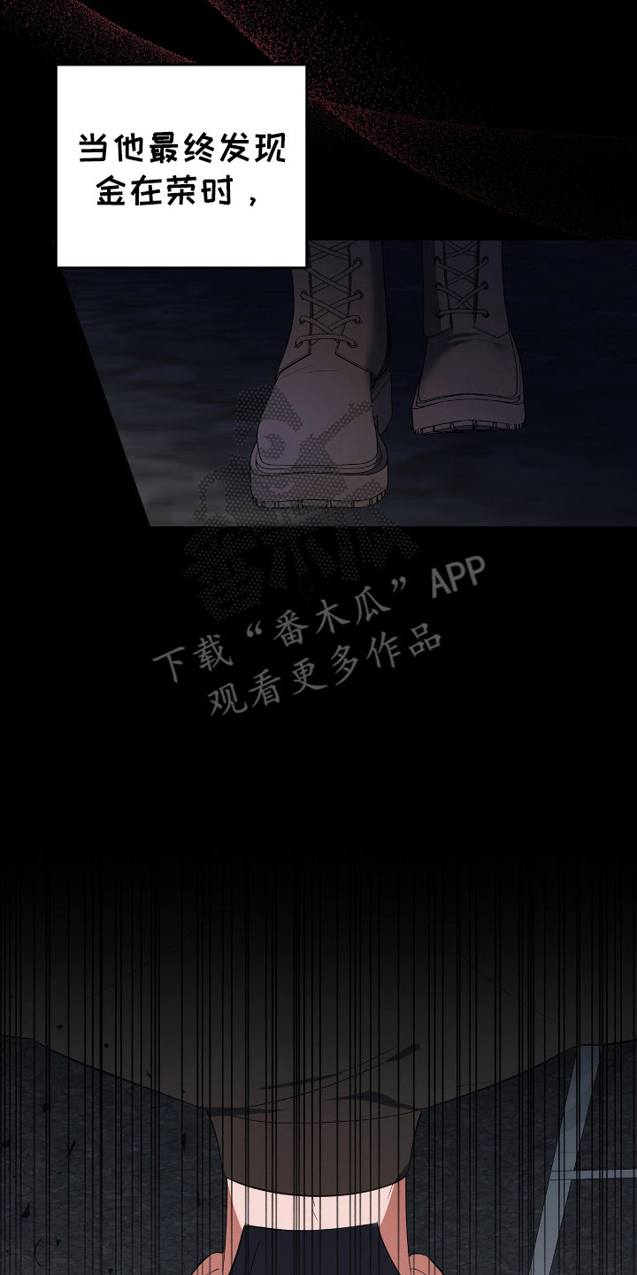 末日誓言 - 唯一的原因 - 第7页