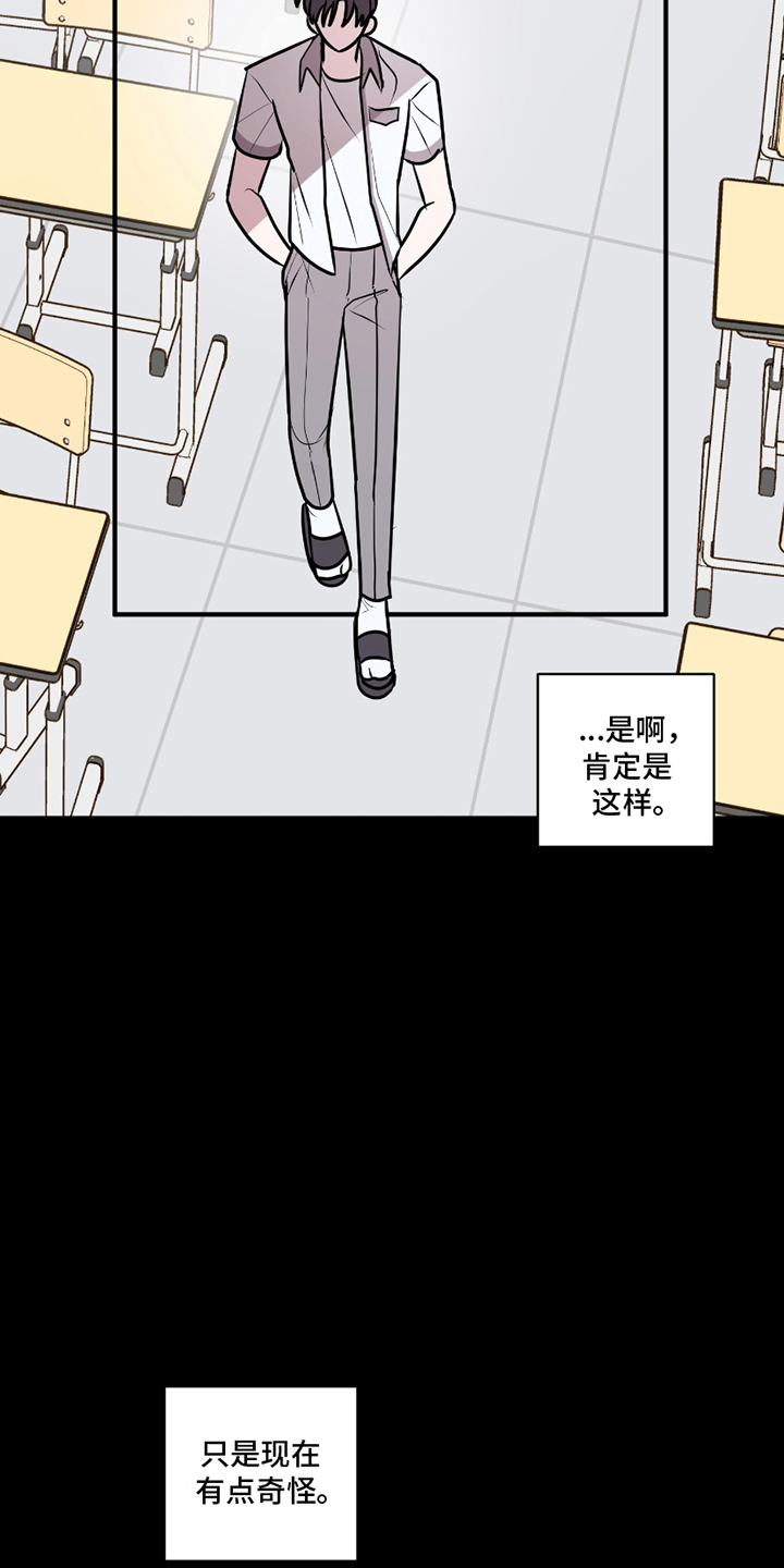 同族恋爱 - 奇怪的信息素 - 第18页