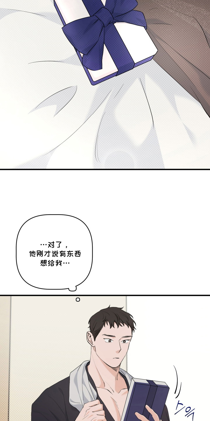 最好的错误答案 - 以为 - 第14页