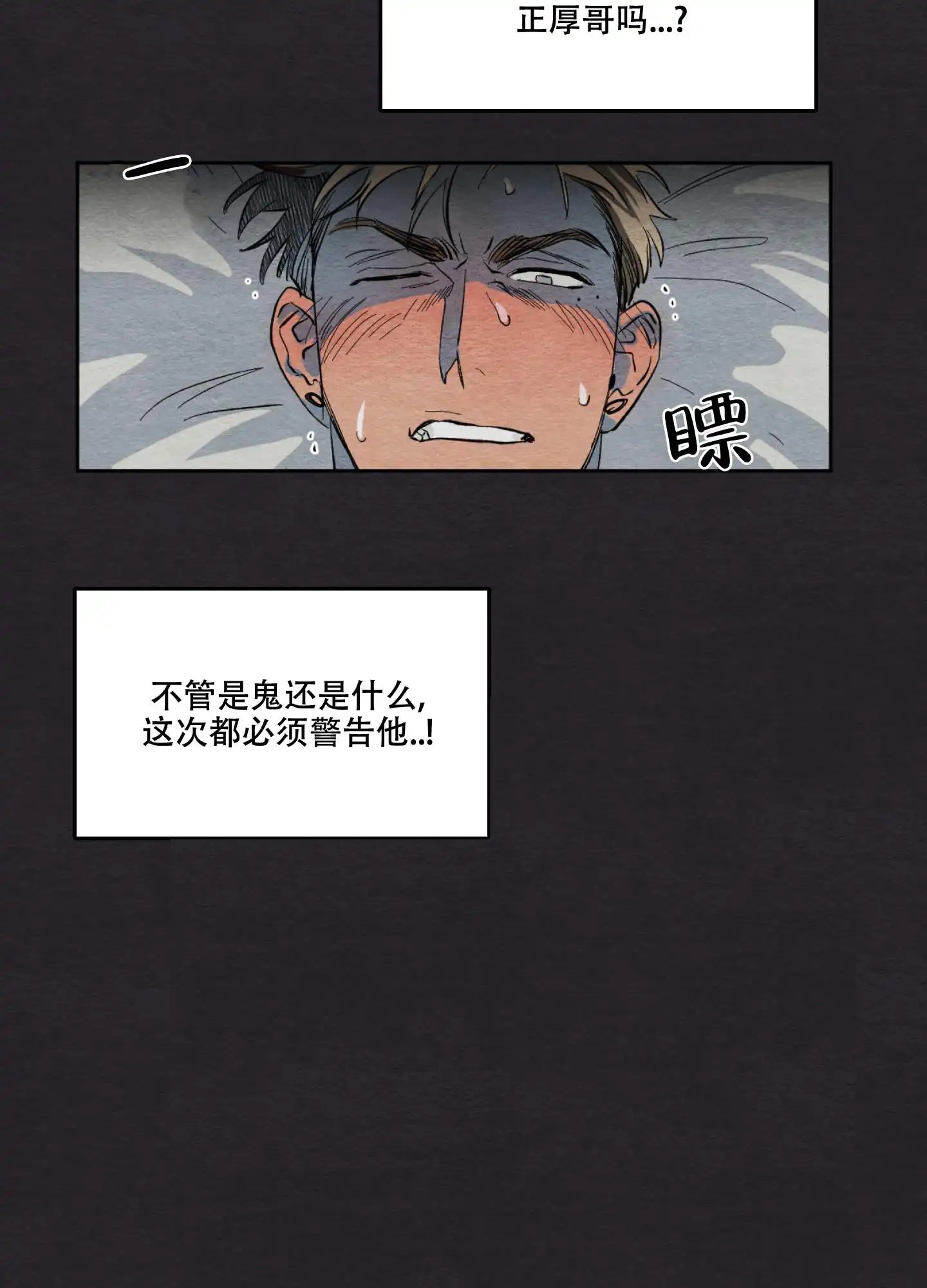 梦魔不请自来 - 我还在做梦吗 - 第30页