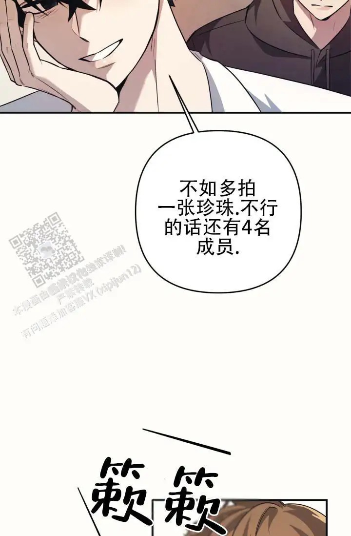 饭拍禁区 - 真诱人 - 第22页