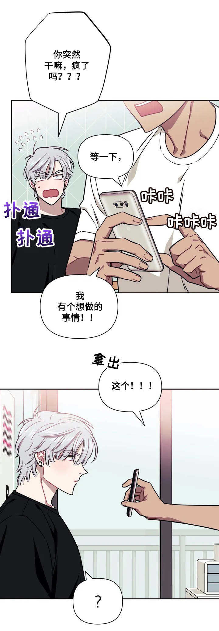 次于别人的关系 - 不祥预感 - 第5页