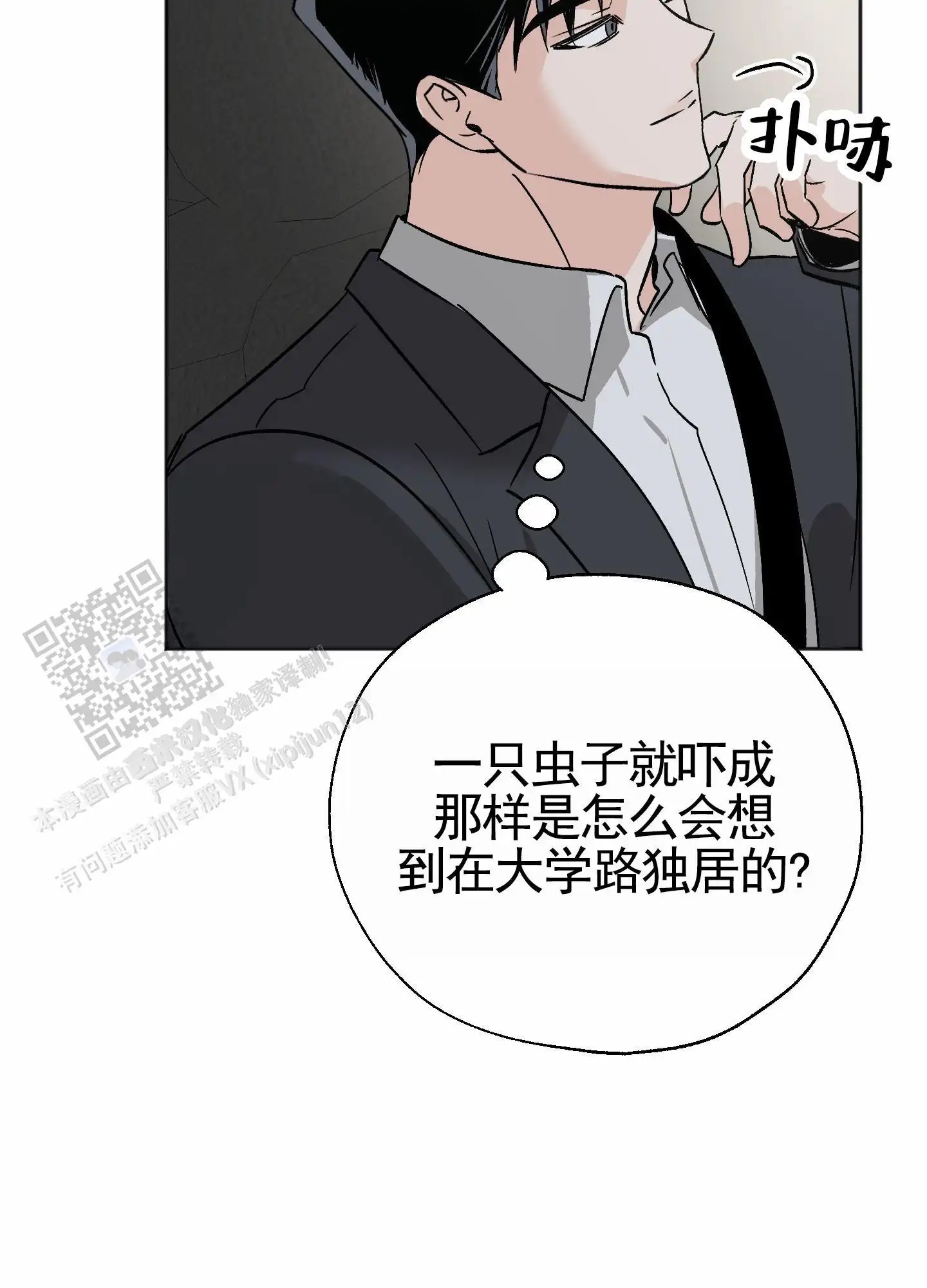 租房情缘 - 利用 - 第23页