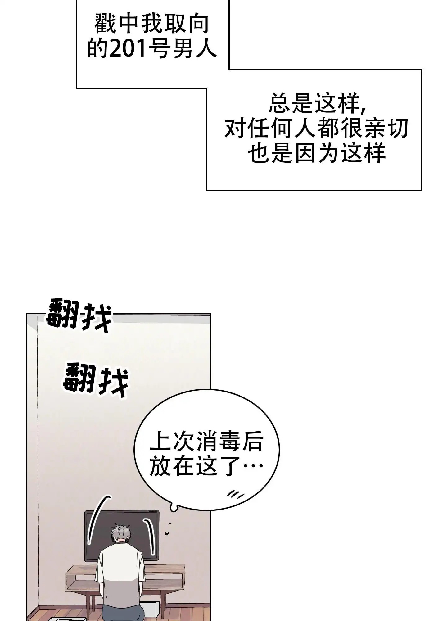 真的是我的菜 - 戳中我取向 - 第29页
