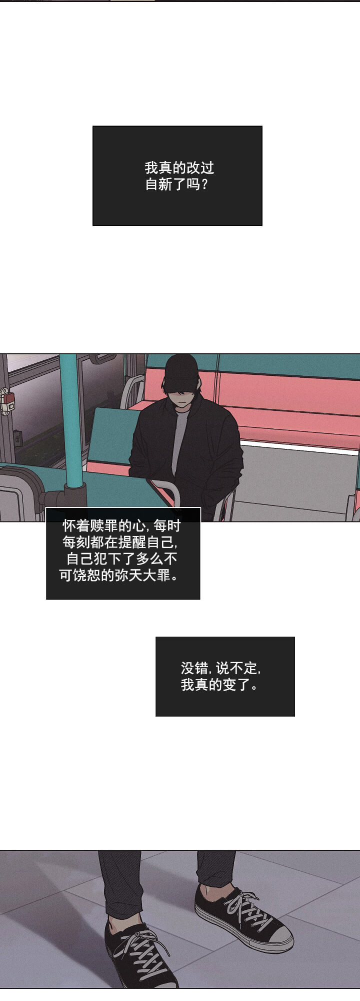 偿还 -  眼神有戏 - 第15页