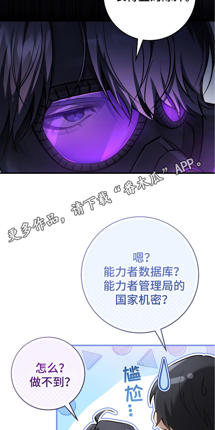 猎人回归 - 感兴趣 - 第12页