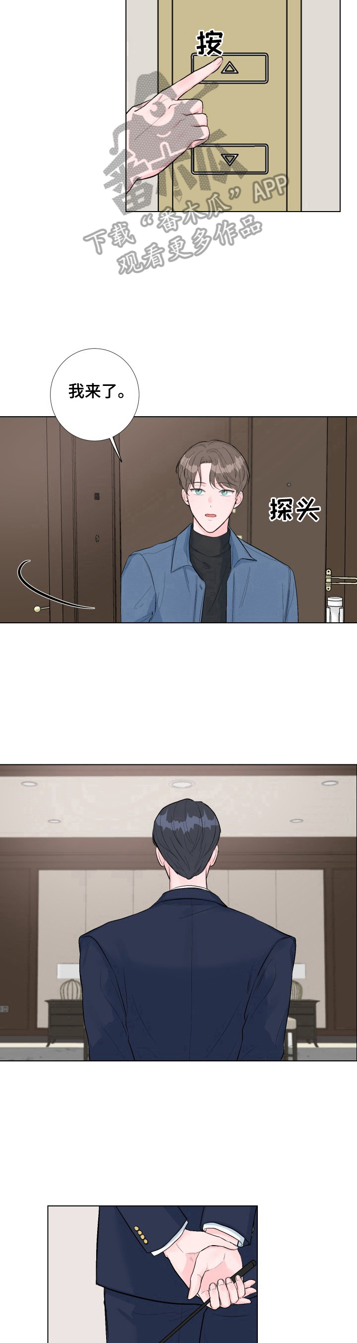爱情与激情 - 对手戏 - 第8页