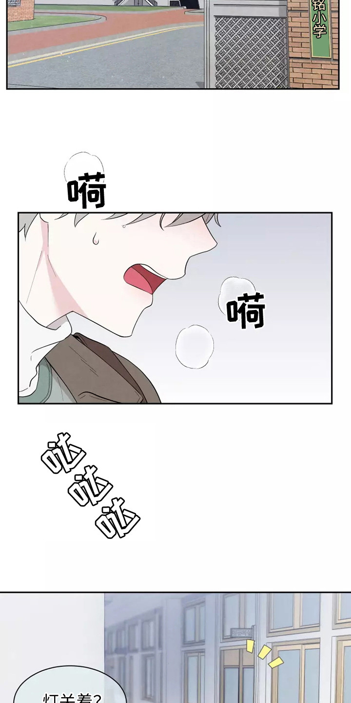 命中注定的他 - 一团乱 - 第8页