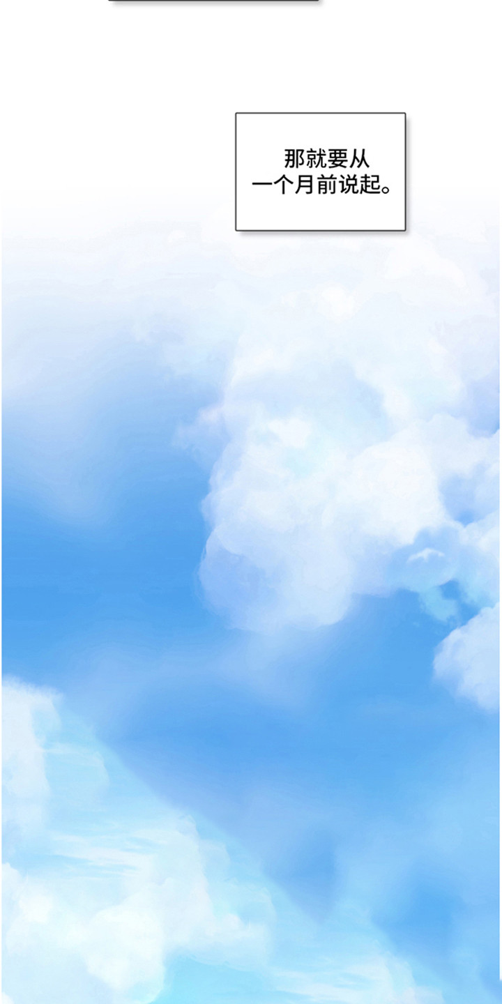 甜蜜困局 - 郁闷 - 第15页
