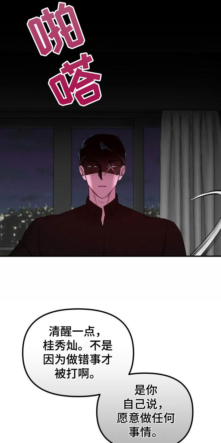 危险条约 - 酒吧闹事 - 第5页