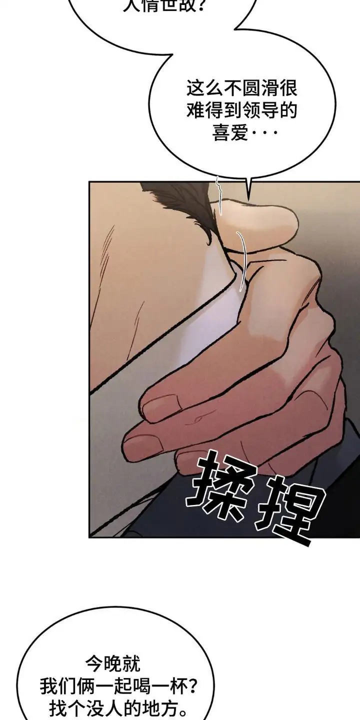 SS罪恶检察官 -   - 第19页