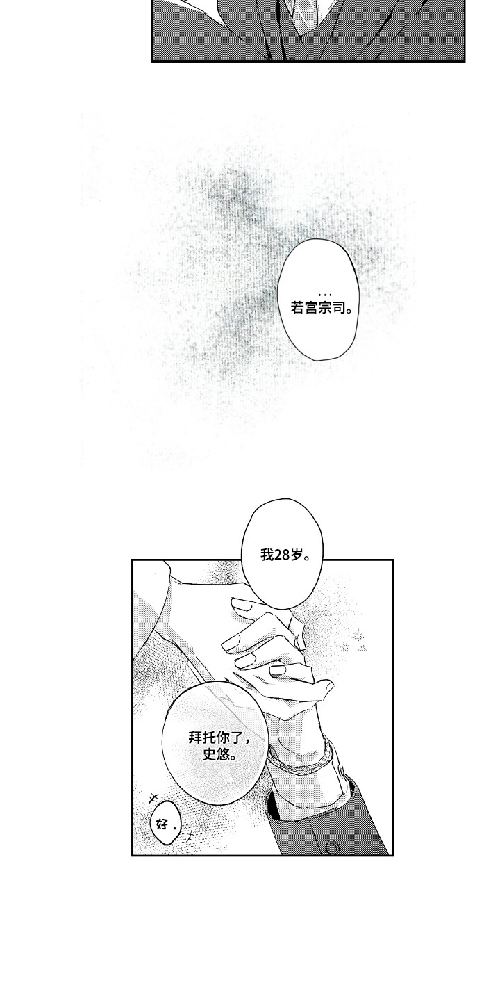我的满级恋人 - 异世界 - 第16页