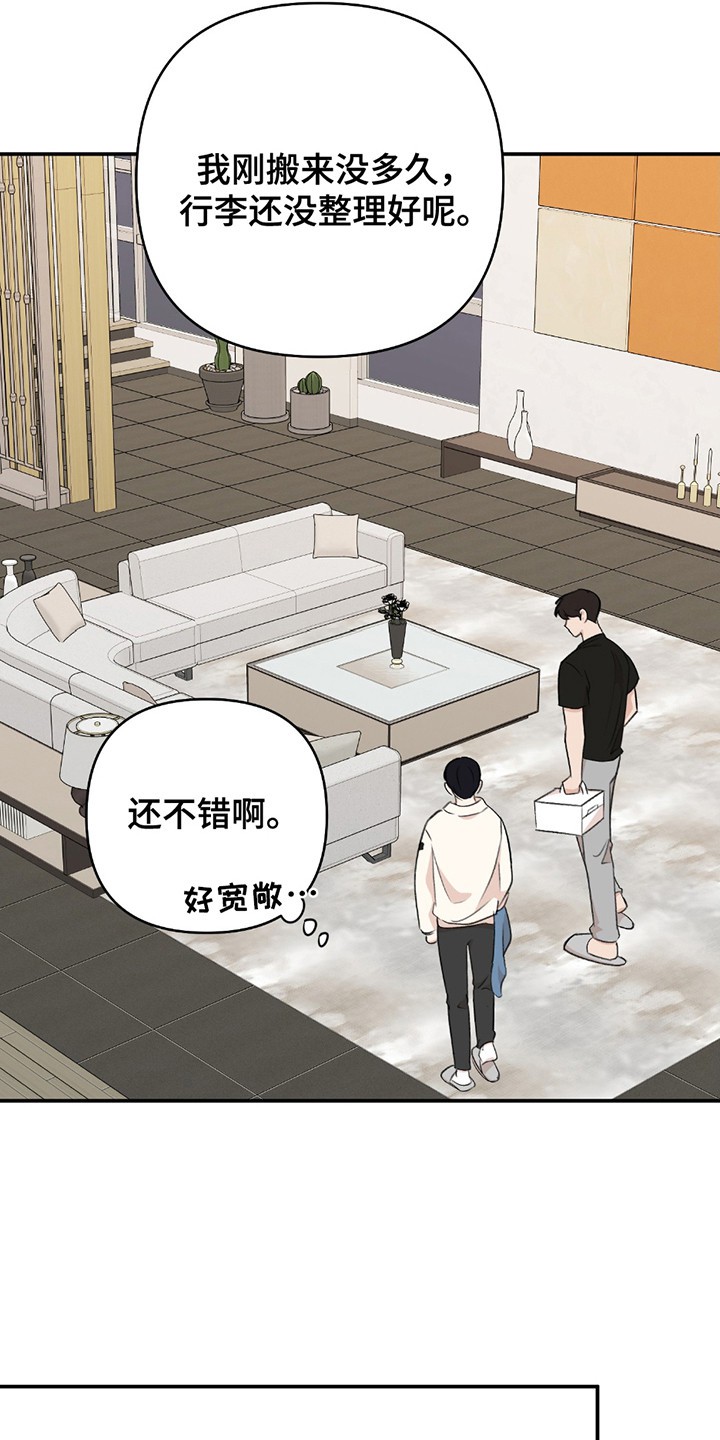 上下夹击 - 家教学生 - 第8页