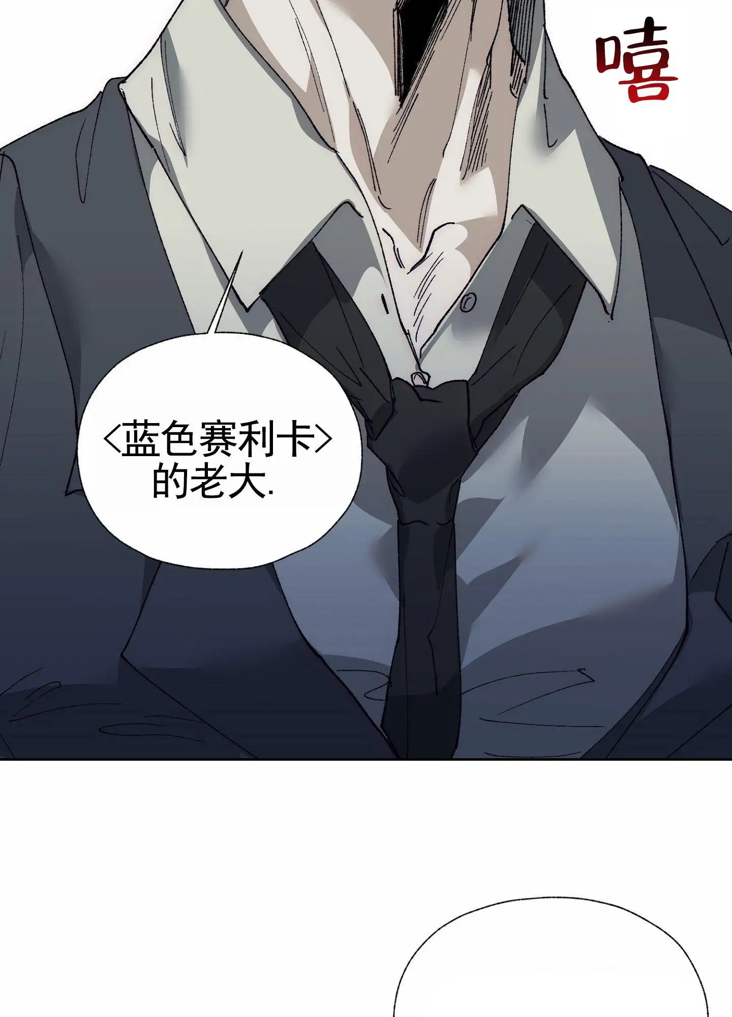 致命台球 - 打赌 - 第14页