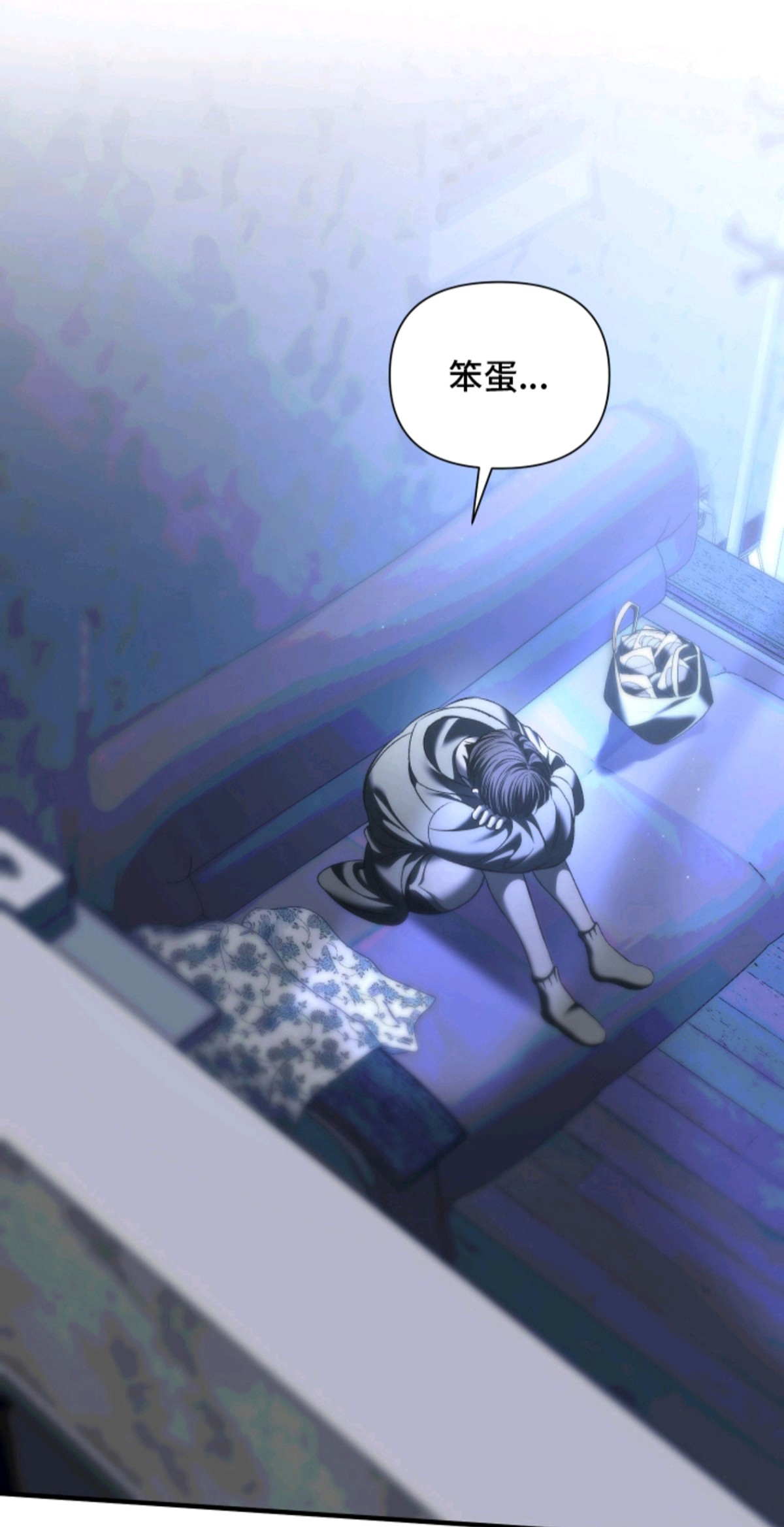 伤痕兄弟 - 笨蛋 - 第20页