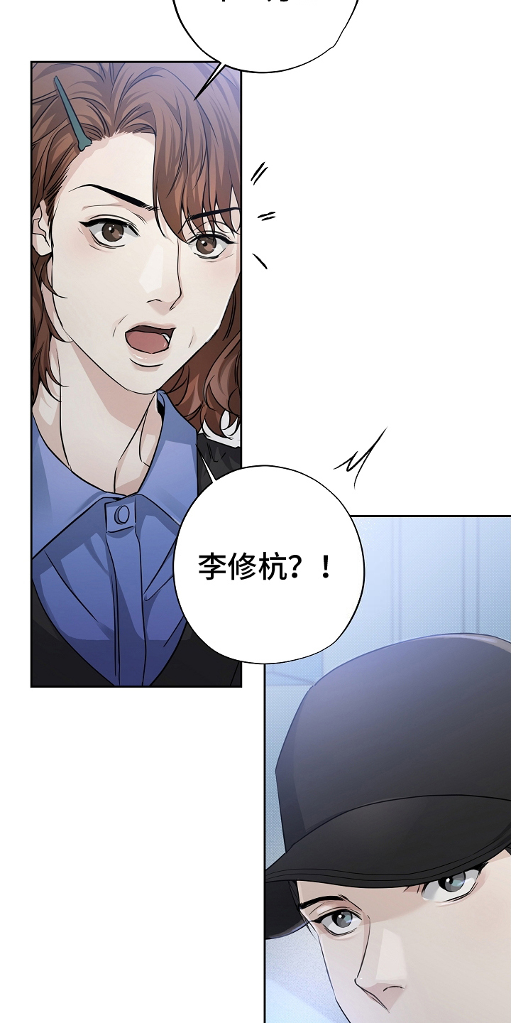 攻略枕边人 - 混乱 - 第12页