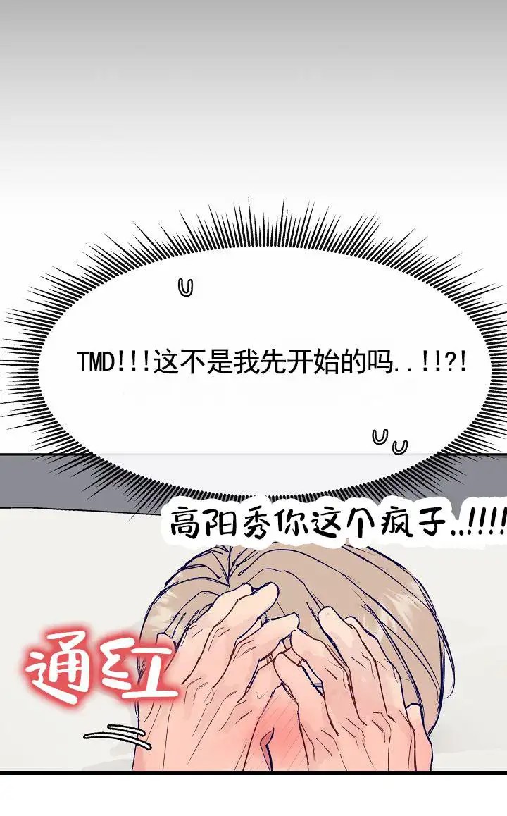 以下克上 - 棒球情缘2 - 第47页