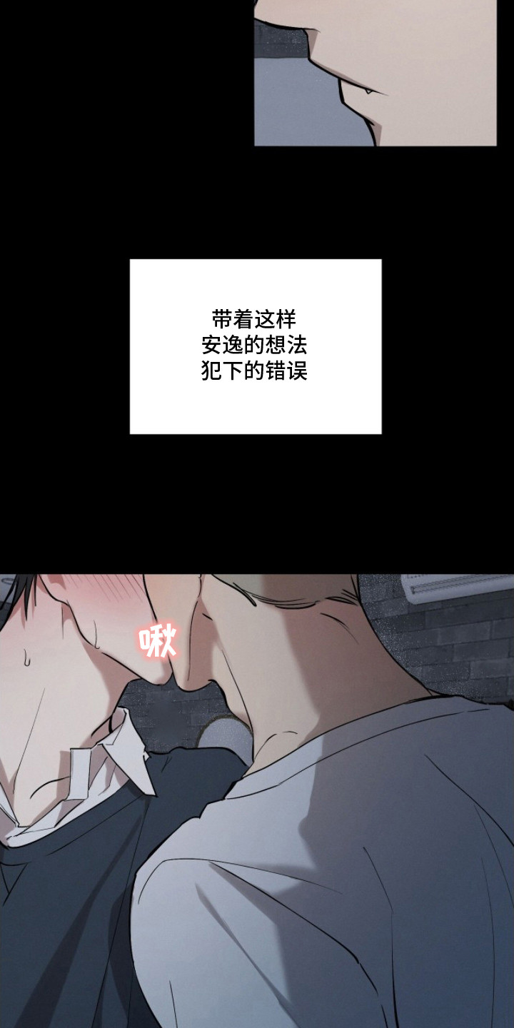 记忆裂痕 - 同样的梦 - 第10页