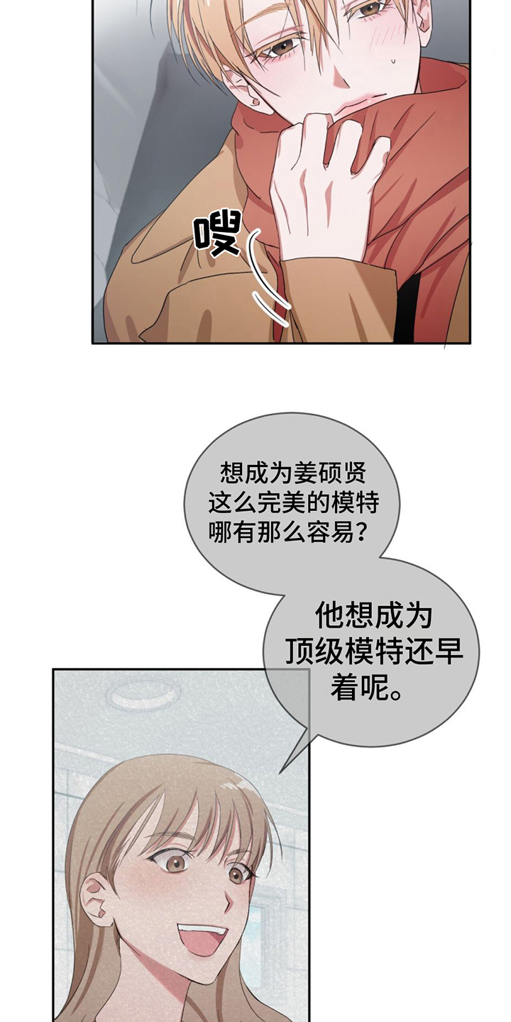 女孩的完美时间 - 模特 - 第19页