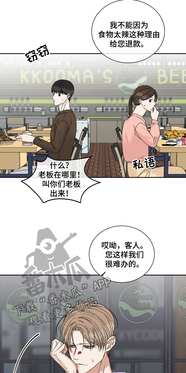 花落冥途 - 顾客上帝 - 第5页