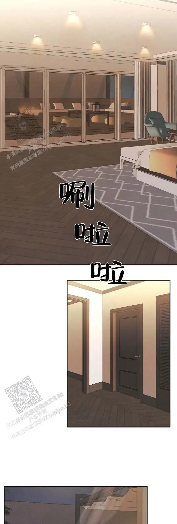 迷惑的警戒 - 自责 - 第12页