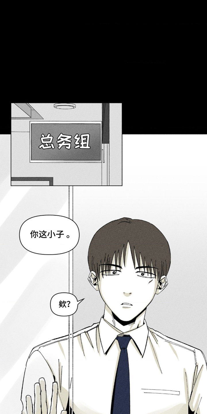 重逢诡计 - 解围 - 第13页