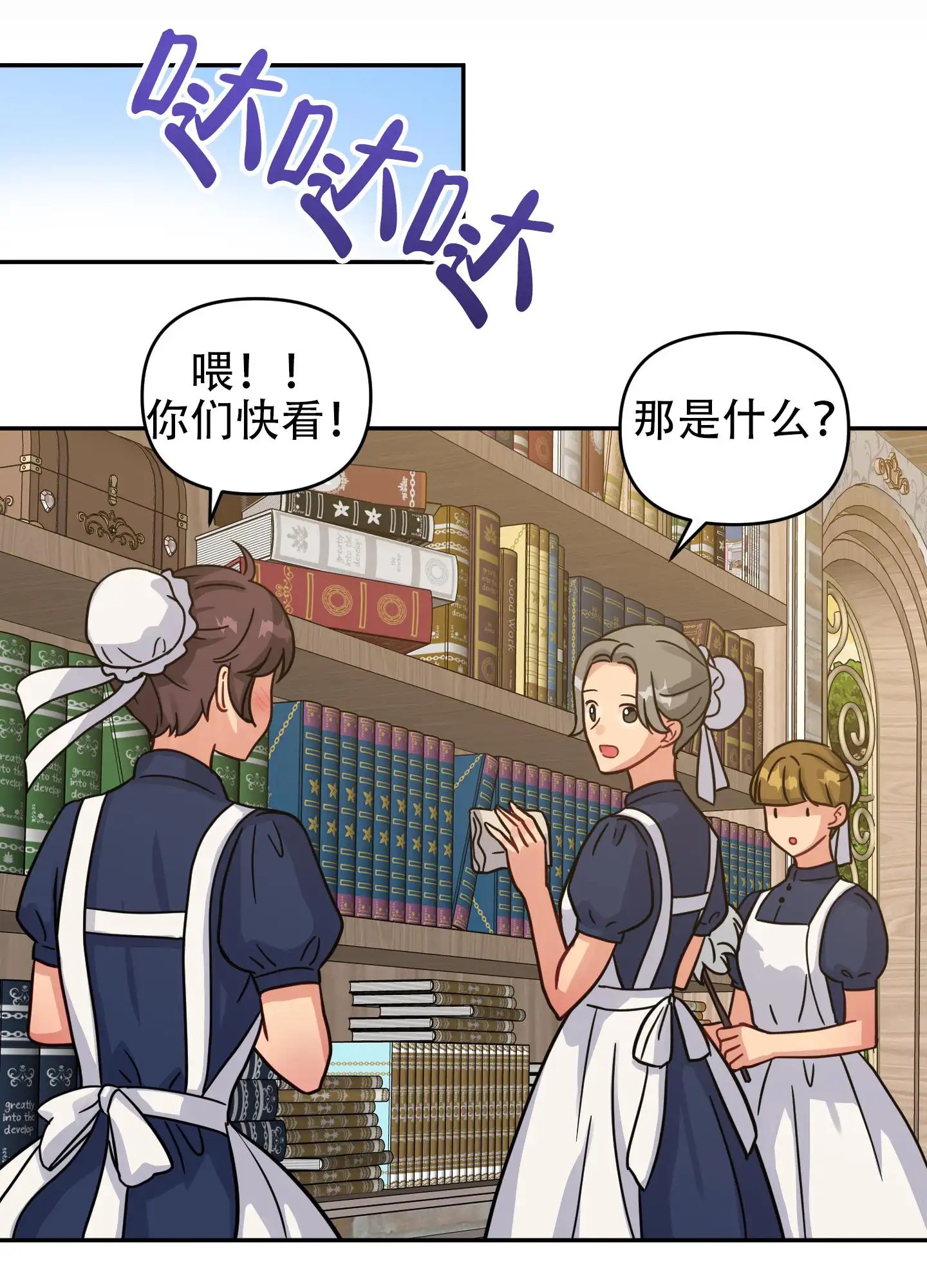 极乐种子 - 结婚 - 第25页