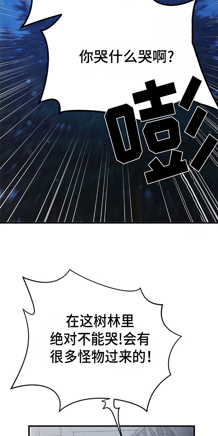 怪物恋人 - 改造成为怪物 - 第14页