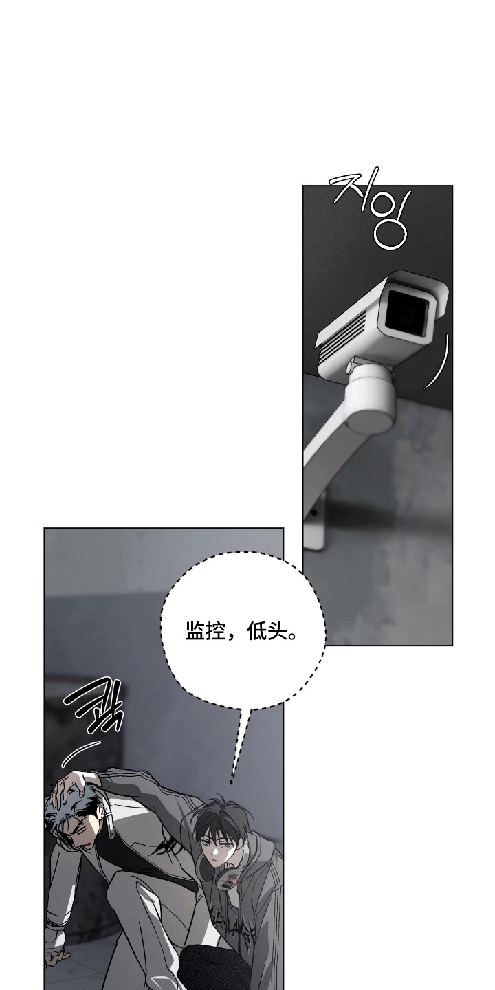 锈蚀都市 - 秘密通道 - 第17页