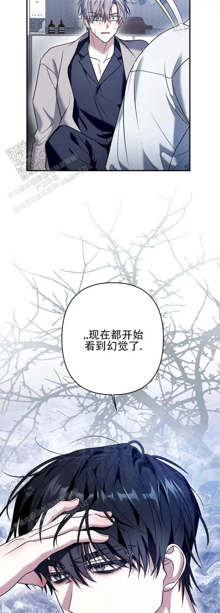 灵丹妙药 - 难道是梦 - 第20页