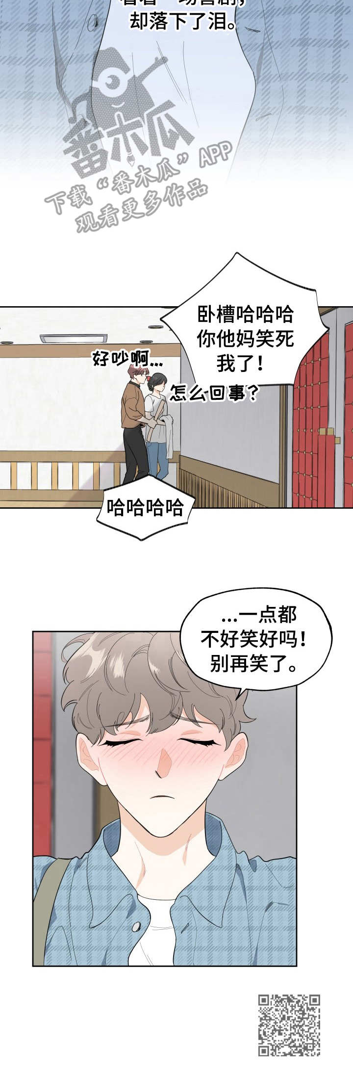 一塌糊涂的爱情 - 投入 - 第12页