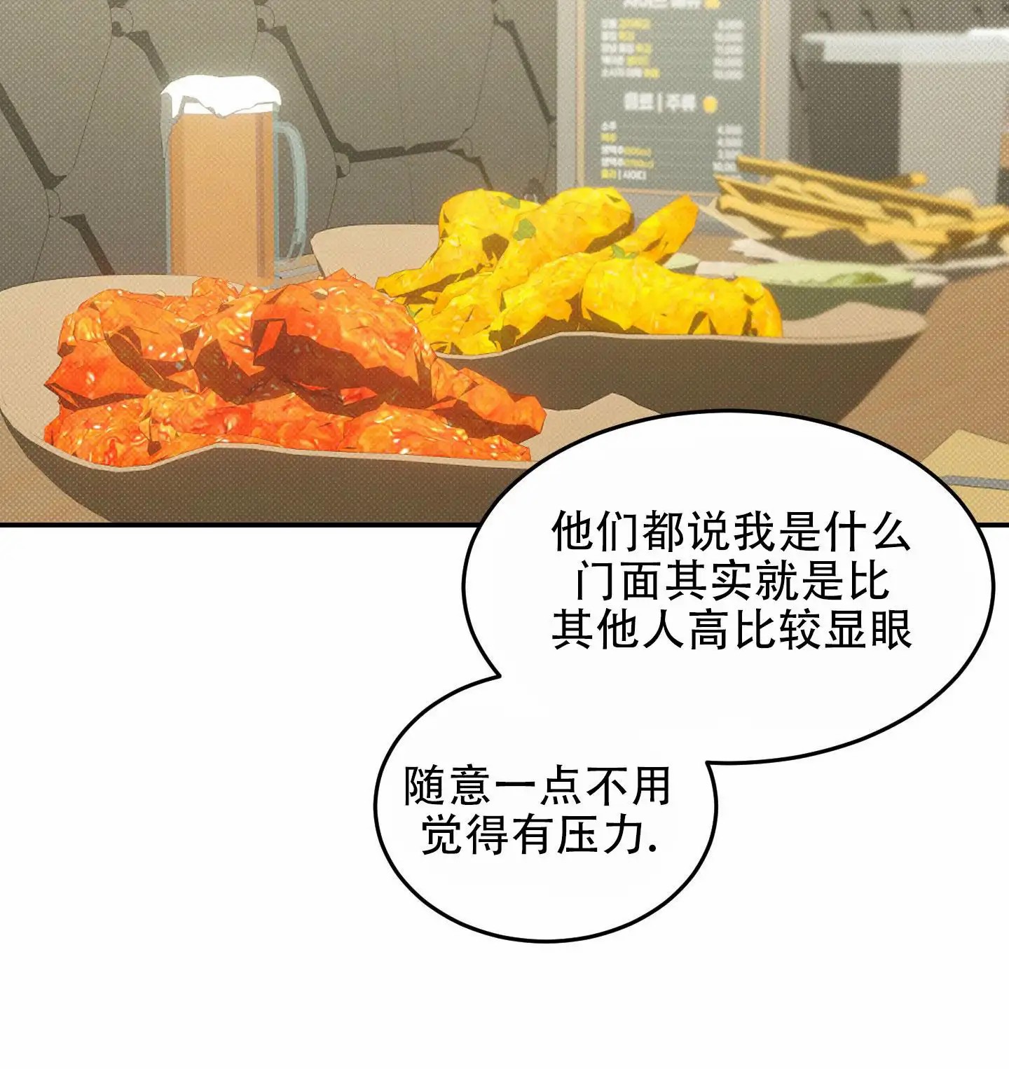 寻找浪漫 - 只剩下他了 - 第8页