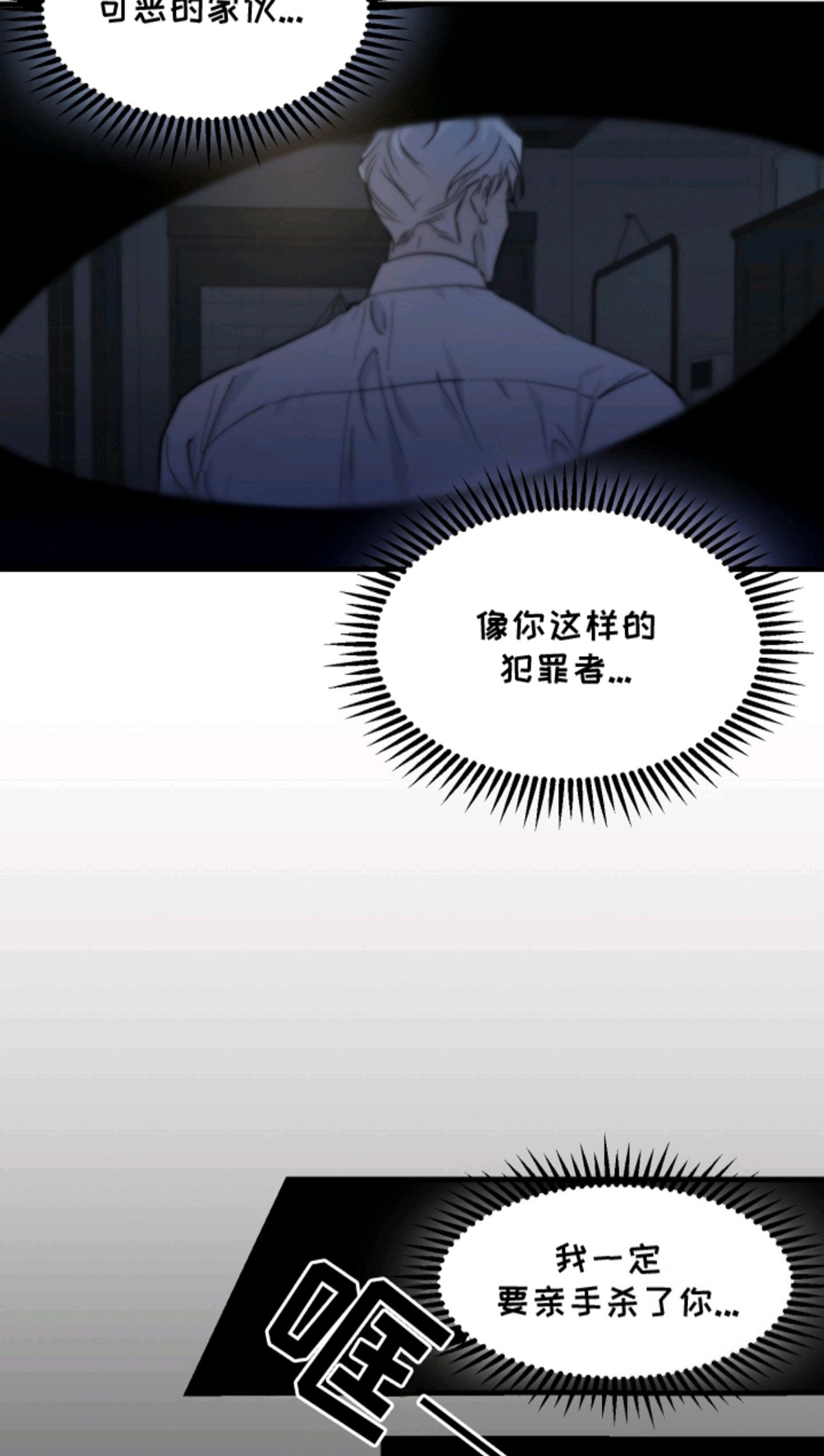 惩罚医生 - 医生的使命感 - 第34页