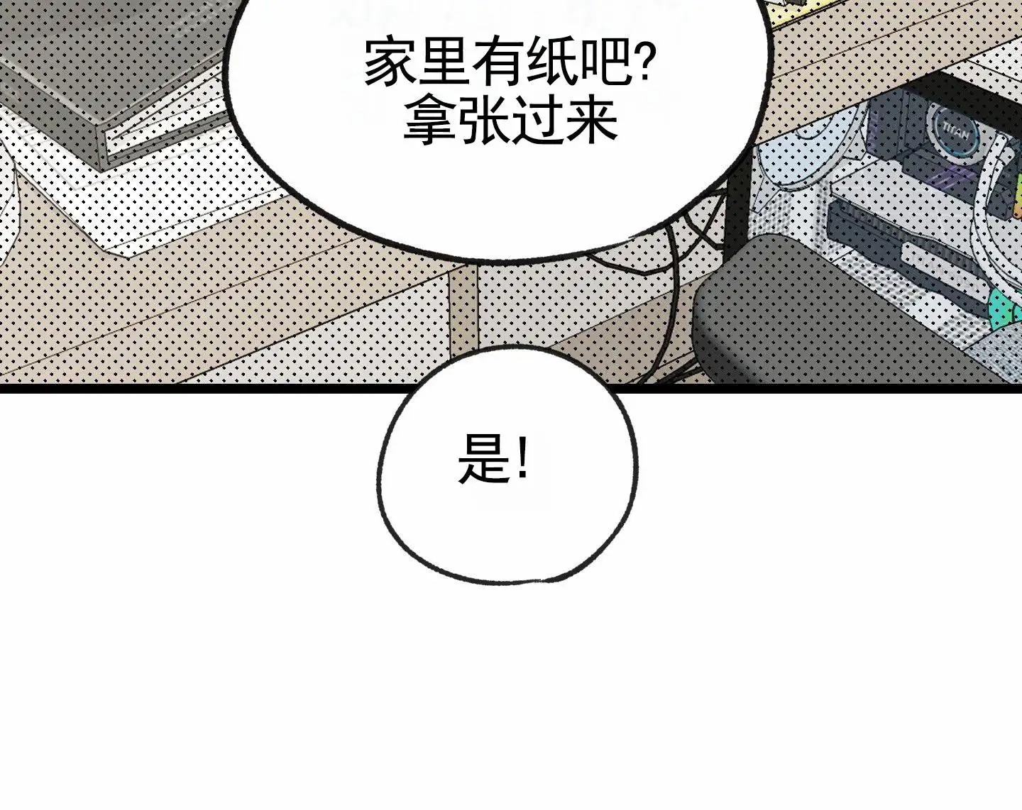 惊喜快递 - 保证书 - 第21页