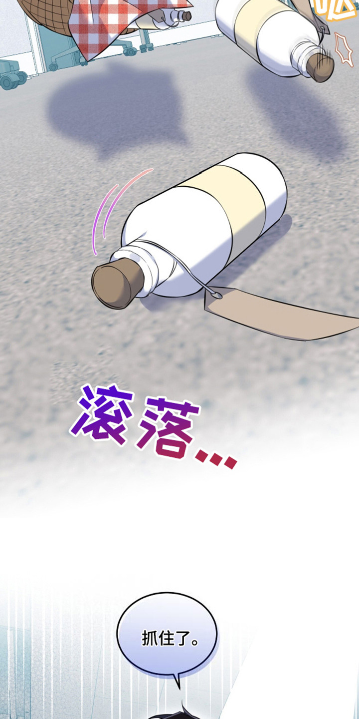 狐狸特饮 - 被逮住 - 第11页