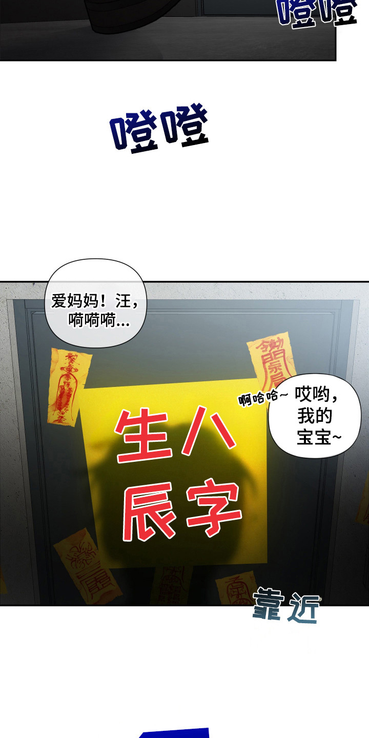 欺诈恋爱 - 巫师 - 第17页