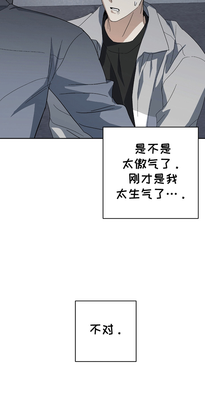 不是冤家不聚头 - 小学鸡吵架 - 第28页