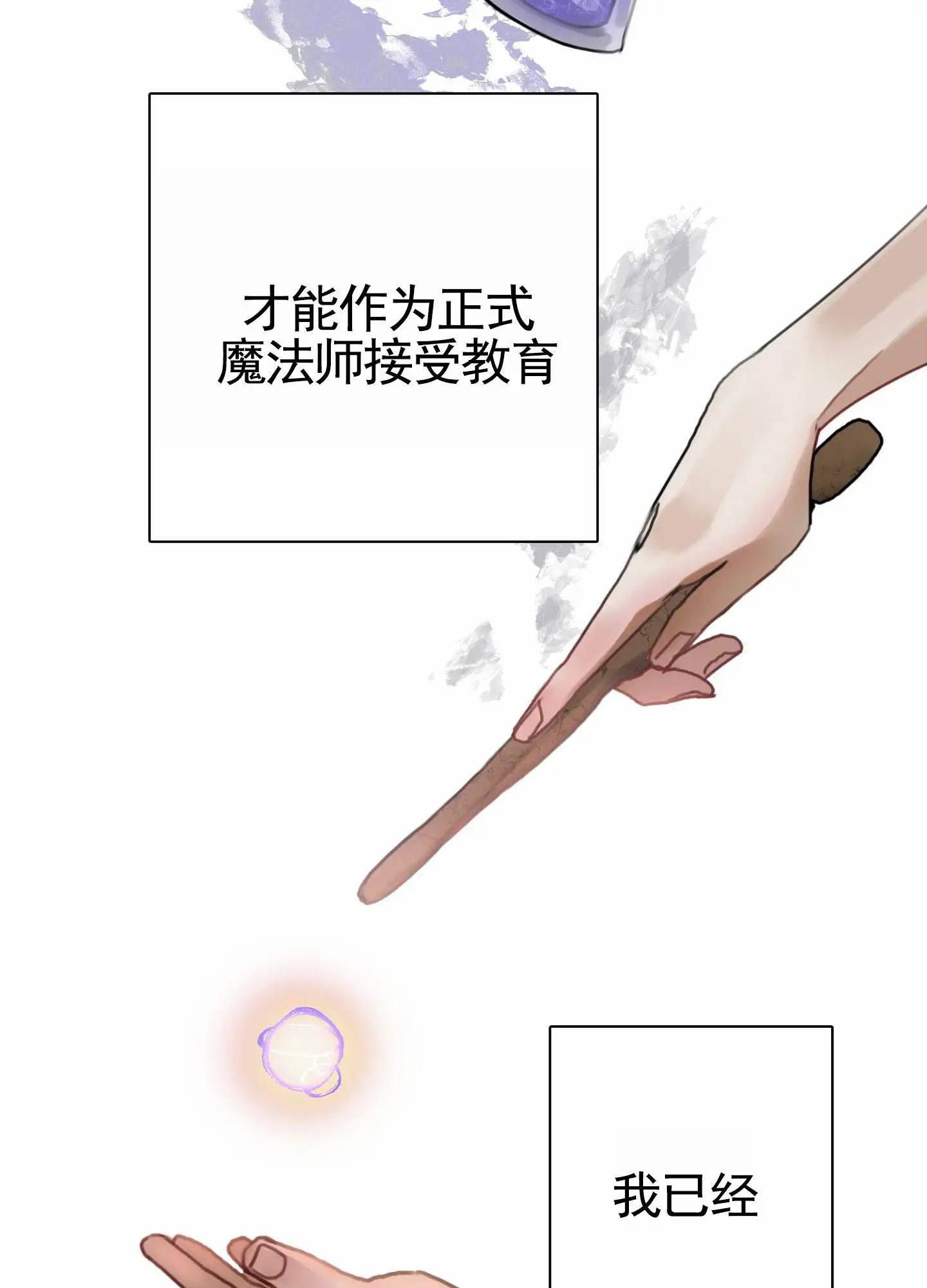 一墙之隔 - 最后的机会 - 第10页