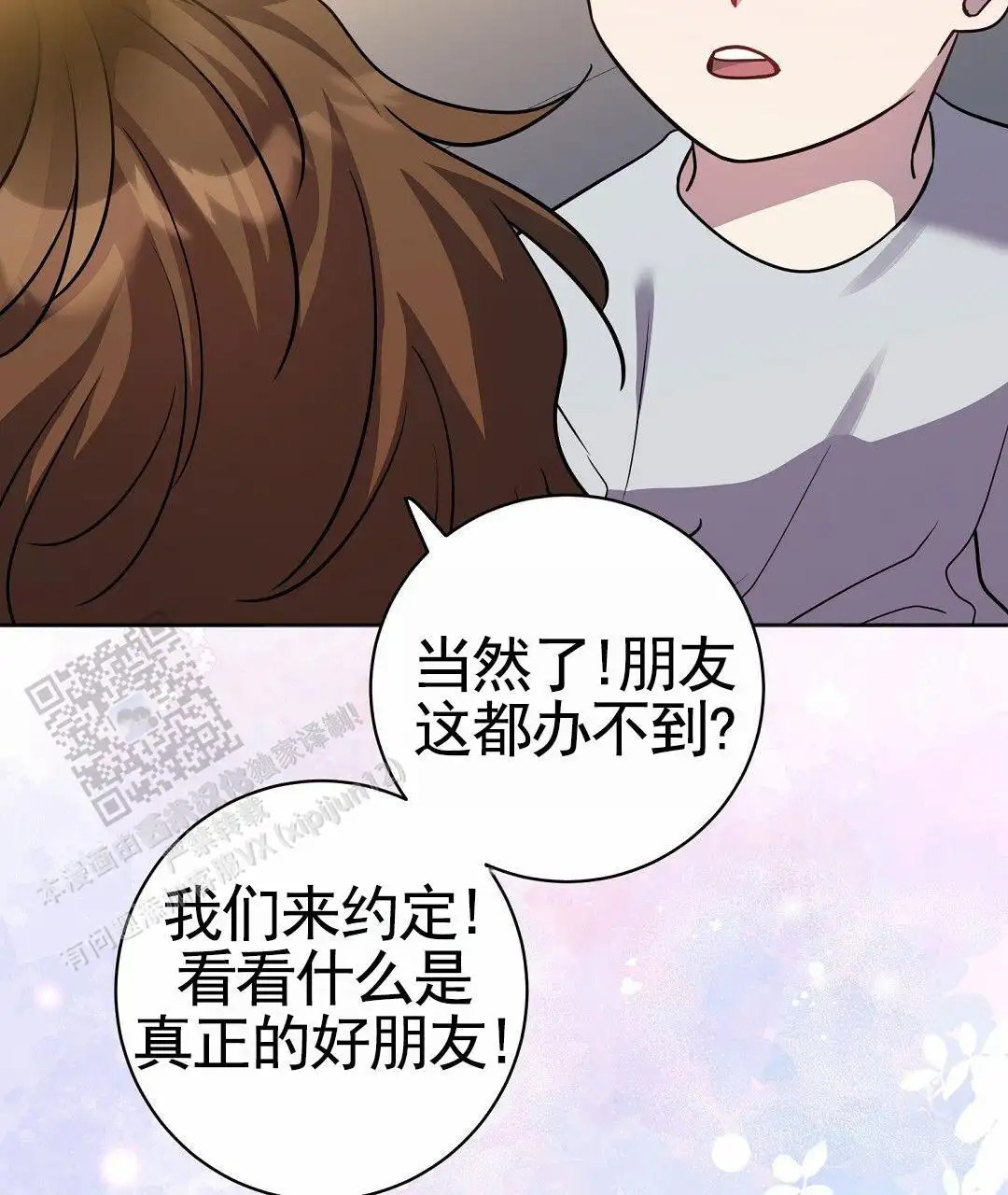 遗愿 - 当时约定 - 第34页