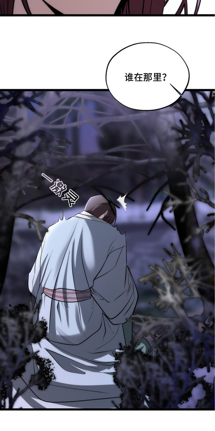 献祭之躯 - 伤疤 - 第5页