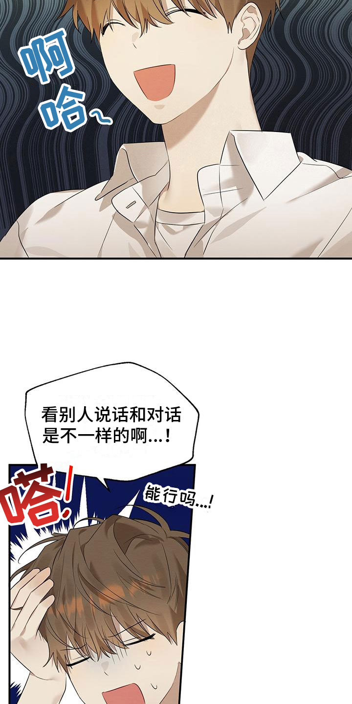 酸甜恋爱 - 聊天 - 第11页