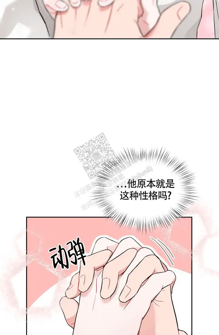 三人关系 - 确认一下 - 第7页